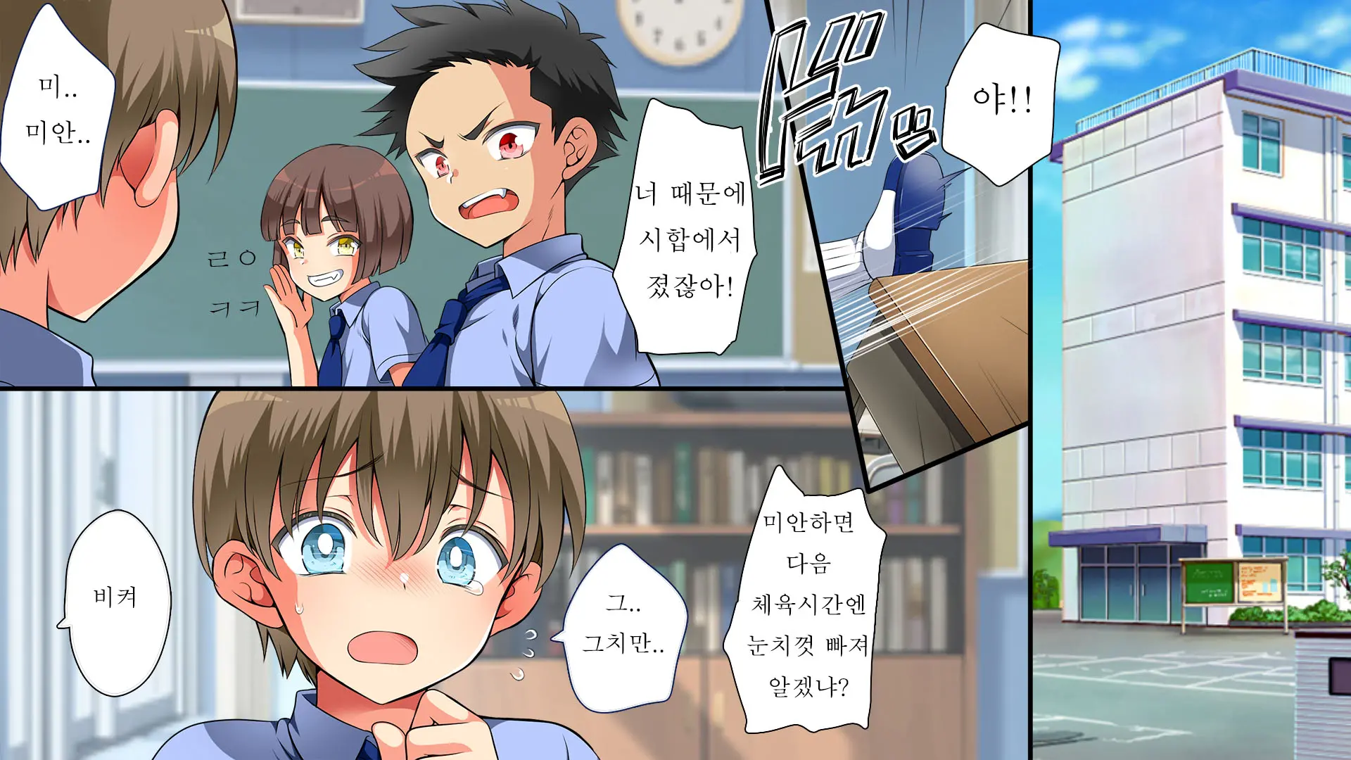 Shin Chinpo No Kishou Na Sekai | 자지가 희귀해진 세상